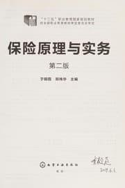 Tapa de Bao xian yuan li yu shi wu
