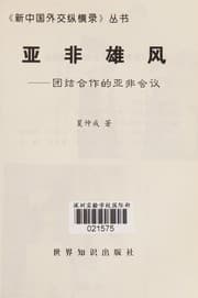 Tapa de Ya Fei xiong feng