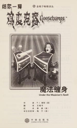 Tapa de Mo fa chan shen