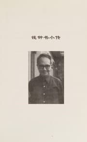 Tapa de Wo ting Li Yining jiang jing ji xue