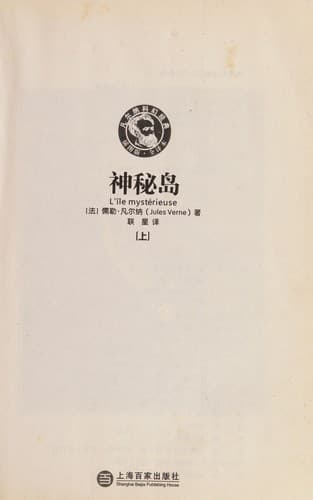 Tapa de Shen mi dao