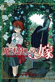 Tapa de The Ancient Magus' Bride Vol 2