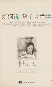 Tapa de Ru he shuo, hai zi cai ken xue