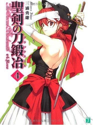 Tapa de 聖剣の刀鍛冶(ブラックスミス)〈4〉