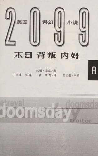 Tapa de 2099 A