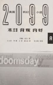 Tapa de 2099 A