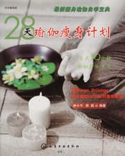 Tapa de 28 Tian yu ga shou shen ji hua