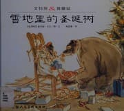 Tapa de Aite xiong & Saina shu
