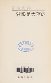 Tapa de Bei ying shi tian lan de