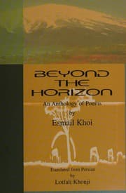 Tapa de Beyond the horizon