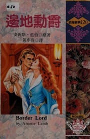 Tapa de Bian di xun jue