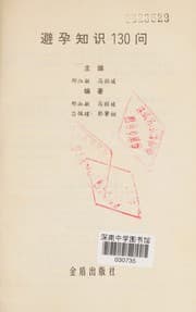Tapa de Bi yun zhi shi130 wen