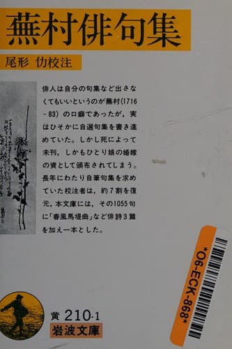 Tapa de Buson haikushū
