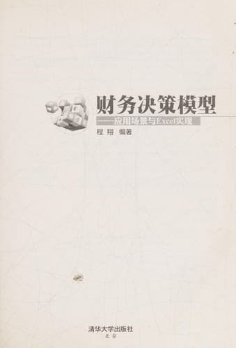 Tapa de Cai wu jue ce mo xing
