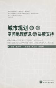 Tapa de Cheng shi gui hua zhong de kong jian di li xin xi yu jue ce zhi chi