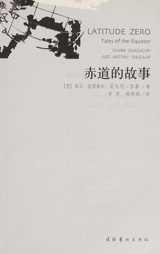 Tapa de Chi dao de gu shi