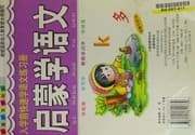Tapa de Cong ming de xiao tu