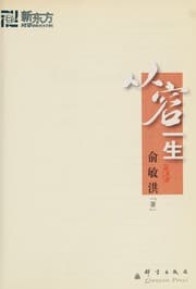 Tapa de Cong rong yi sheng