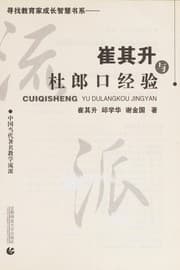 Tapa de Cui qi sheng yu du lang kou jing yan
