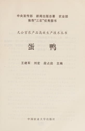 Tapa de Dan ya