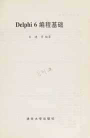Tapa de Delphi 6 bian cheng ji chu