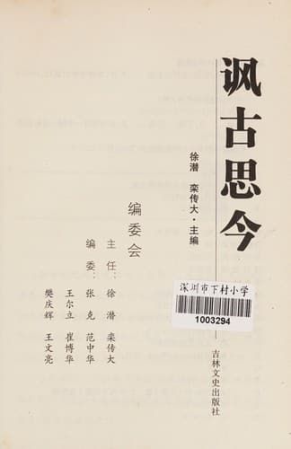 Tapa de Feng gu si jin