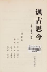 Tapa de Feng gu si jin