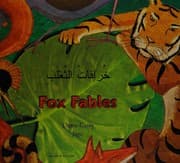 Tapa de The Fox and the Crane