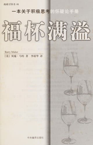 Tapa de Fu bei man yi