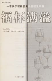 Tapa de Fu bei man yi