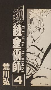 Tapa de Gang zhi lian jin shu shi