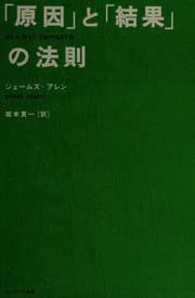 Tapa de "Gen'in" to "kekka" no hosoku