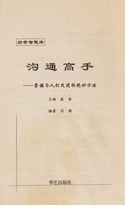 Tapa de Gou tong gao shou