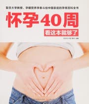 Tapa de Huai yun 40 zhou kan zhe ben jiu gou liao