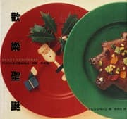 Tapa de Huan yue sheng dan