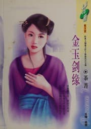 Tapa de Hui shou lan shan chu