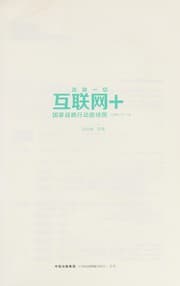 Tapa de Hu lian wang +