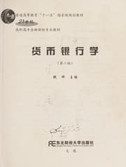 Tapa de Huo bi yin hang xue