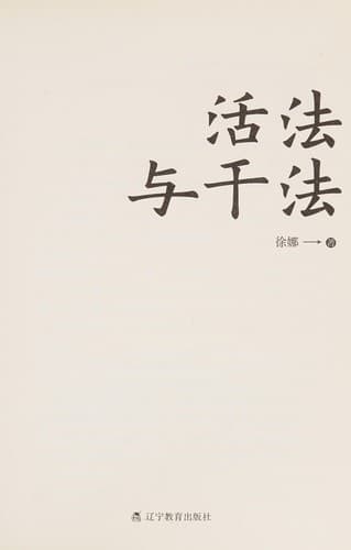 Tapa de Huo fa yu gan fa