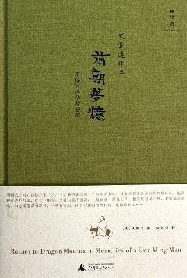 Tapa de Return to Dragon Mountain