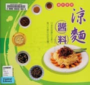 Tapa de Liang mian jiang liao