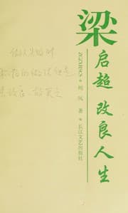 Tapa de Liang Qichao