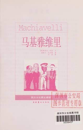 Tapa de Ma ji ya wei li