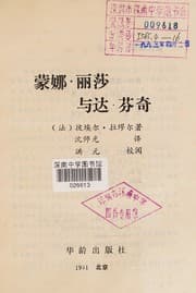 Tapa de Meng na, li sha yu da, fen qi