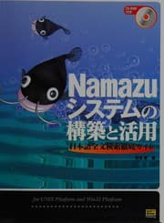 Tapa de Namazu shisutemu no kōchiku to katsuyō
