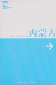 Tapa de Nei meng gu
