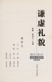 Tapa de Qian xu li mao