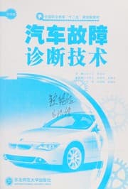 Tapa de Qi che gu zhang zhen duan ji shu