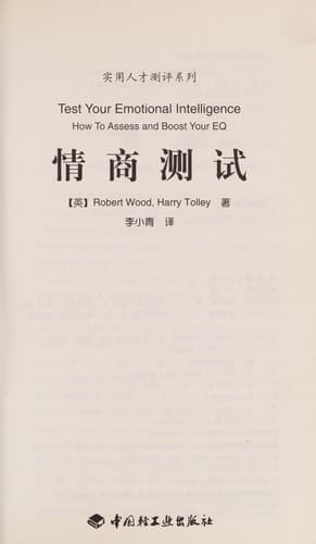 Tapa de Qing shang ce shi