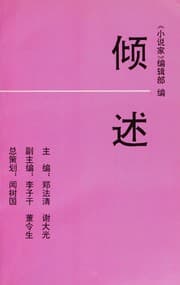 Tapa de Qing shu